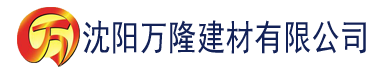 沈阳向日葵视频色板app进入网站建材有限公司_沈阳轻质石膏厂家抹灰_沈阳石膏自流平生产厂家_沈阳砌筑砂浆厂家